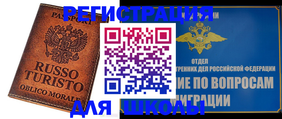 временная регистрация 2025 в Вытегре