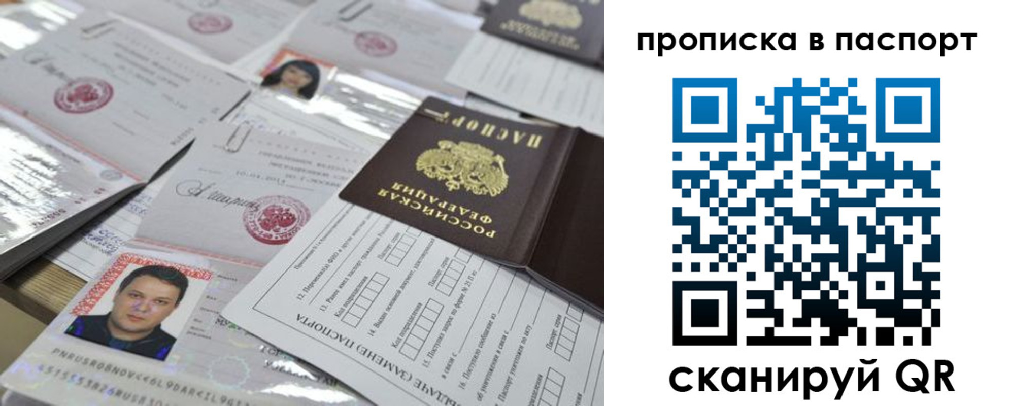 временная регистрация поиск в Вытегре