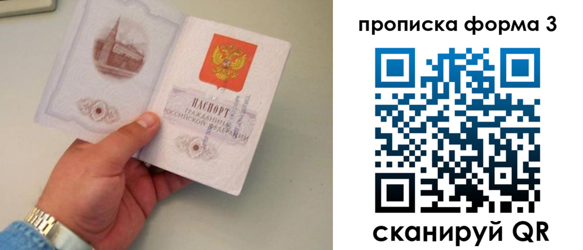 временная регистрация купить в Вытегре