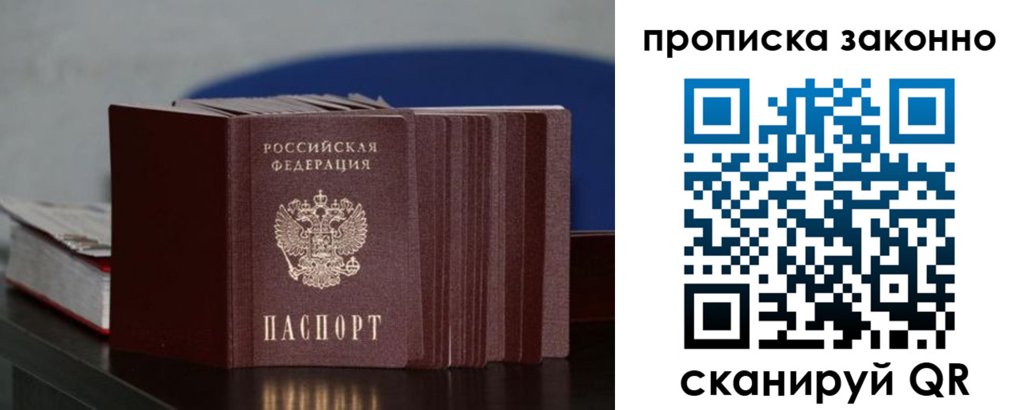 временная регистрация в Вытегре