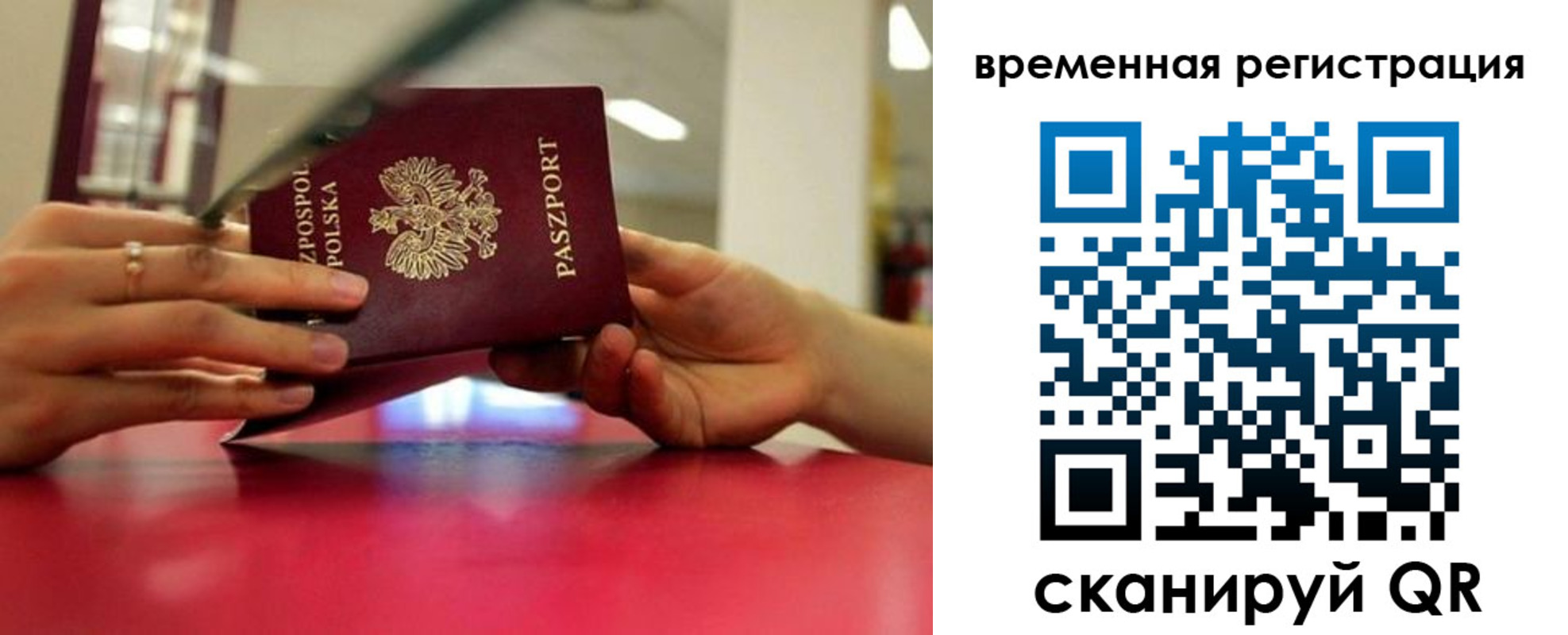 прописка для военкомата в Вытегре
