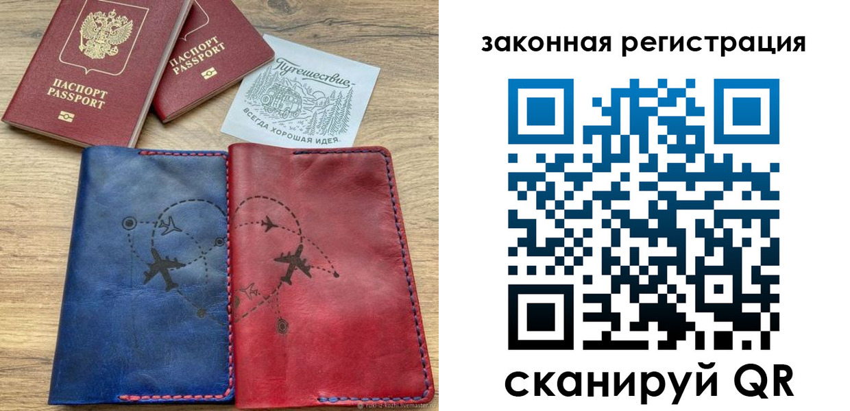 регистрация для школы в Вытегре