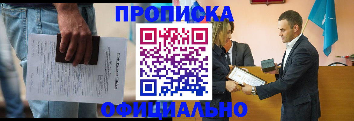 временная регистрация гарантия в Вытегре