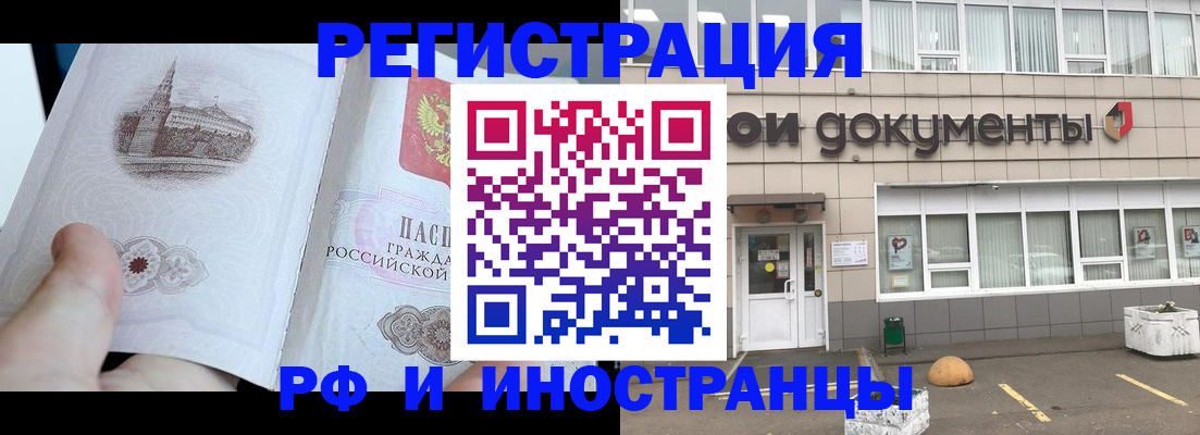 временная регистрация поиск в Вытегре