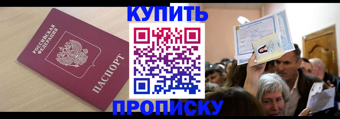 прописка штамп в Вытегре